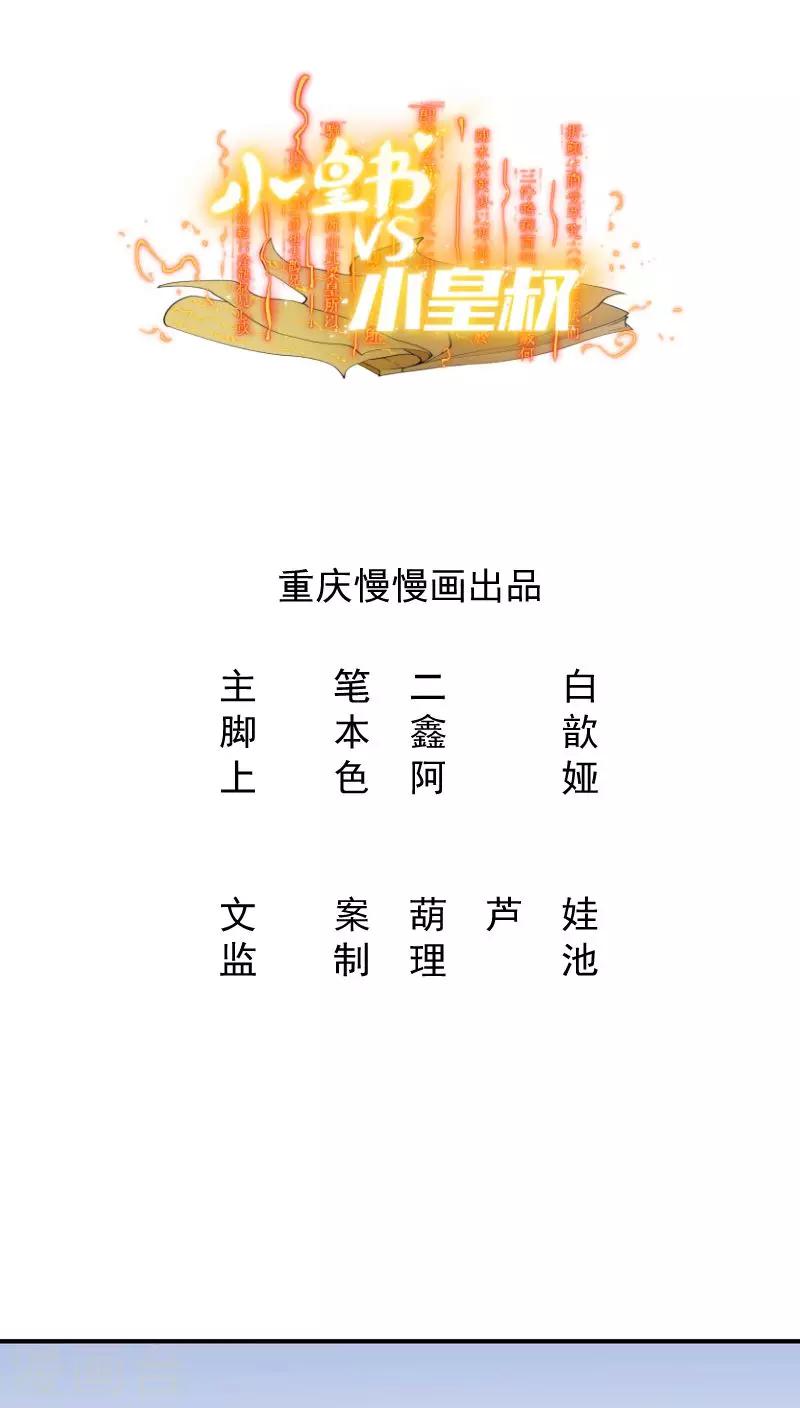 第3话 我来帮你生猴子-第4话