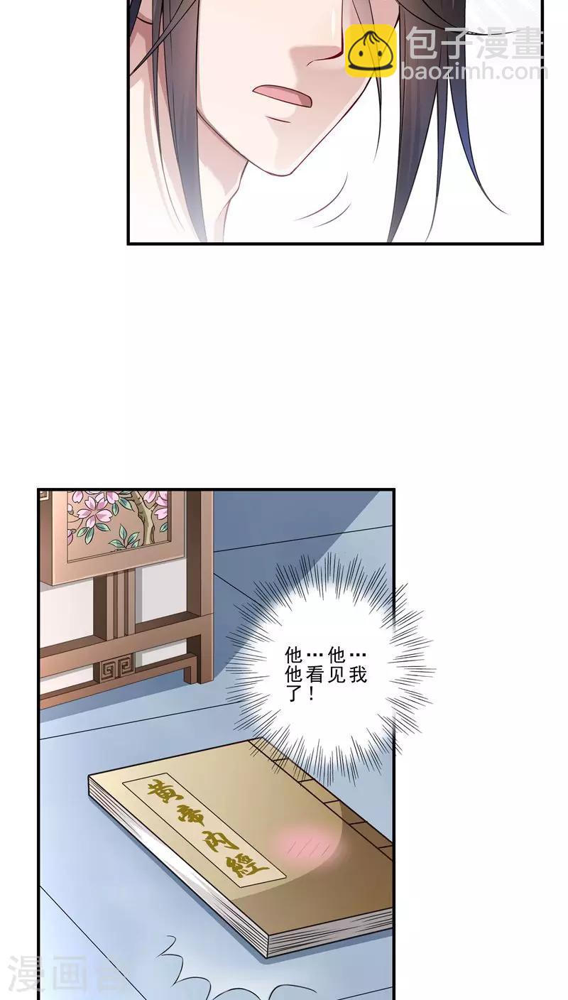 第3话 我来帮你生猴子-第4话