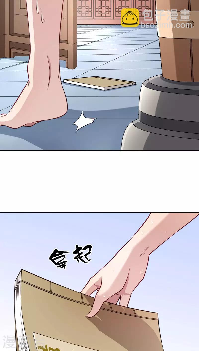 第3话 我来帮你生猴子-第4话