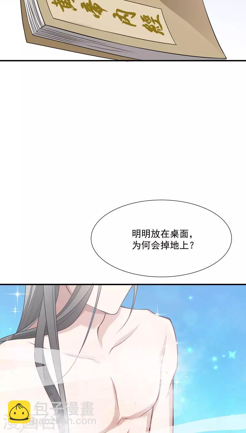 第3话 我来帮你生猴子-第4话