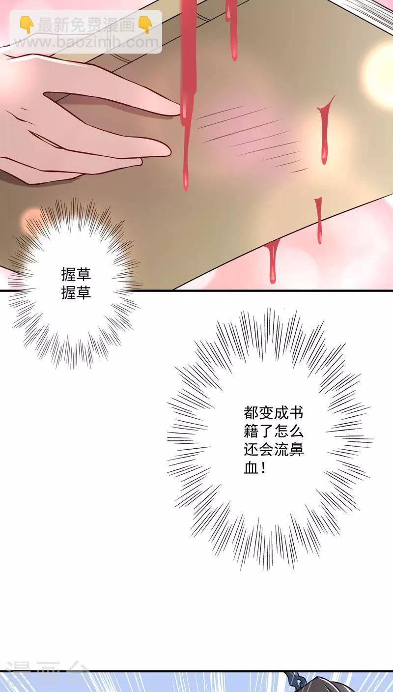 第3话 我来帮你生猴子-第4话