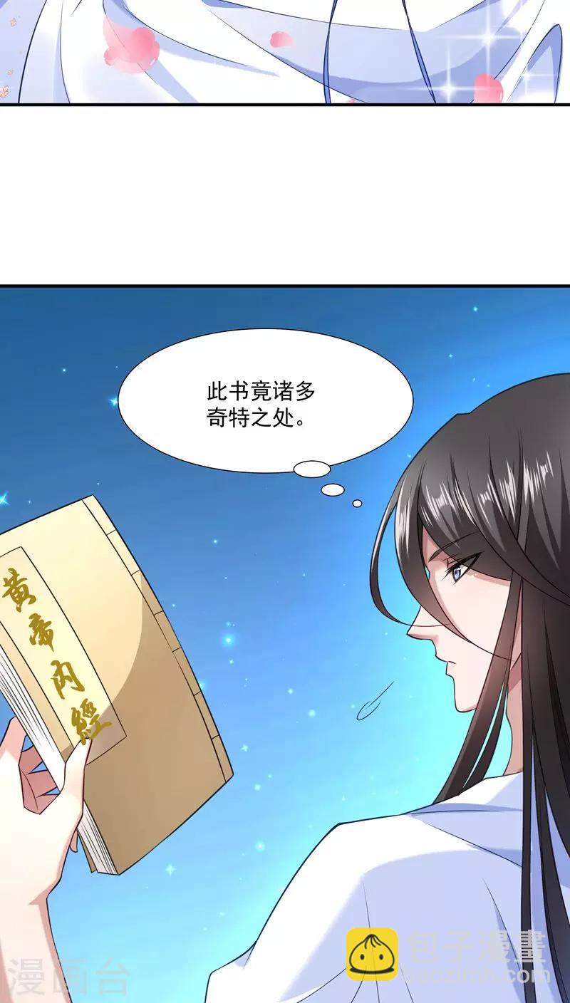 第3话 我来帮你生猴子-第4话