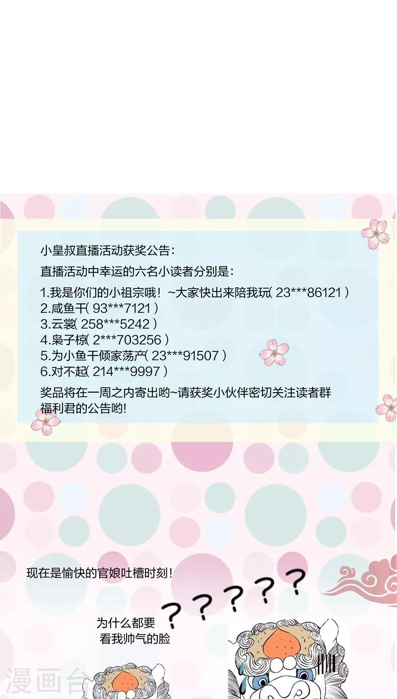 第3话 我来帮你生猴子-第4话