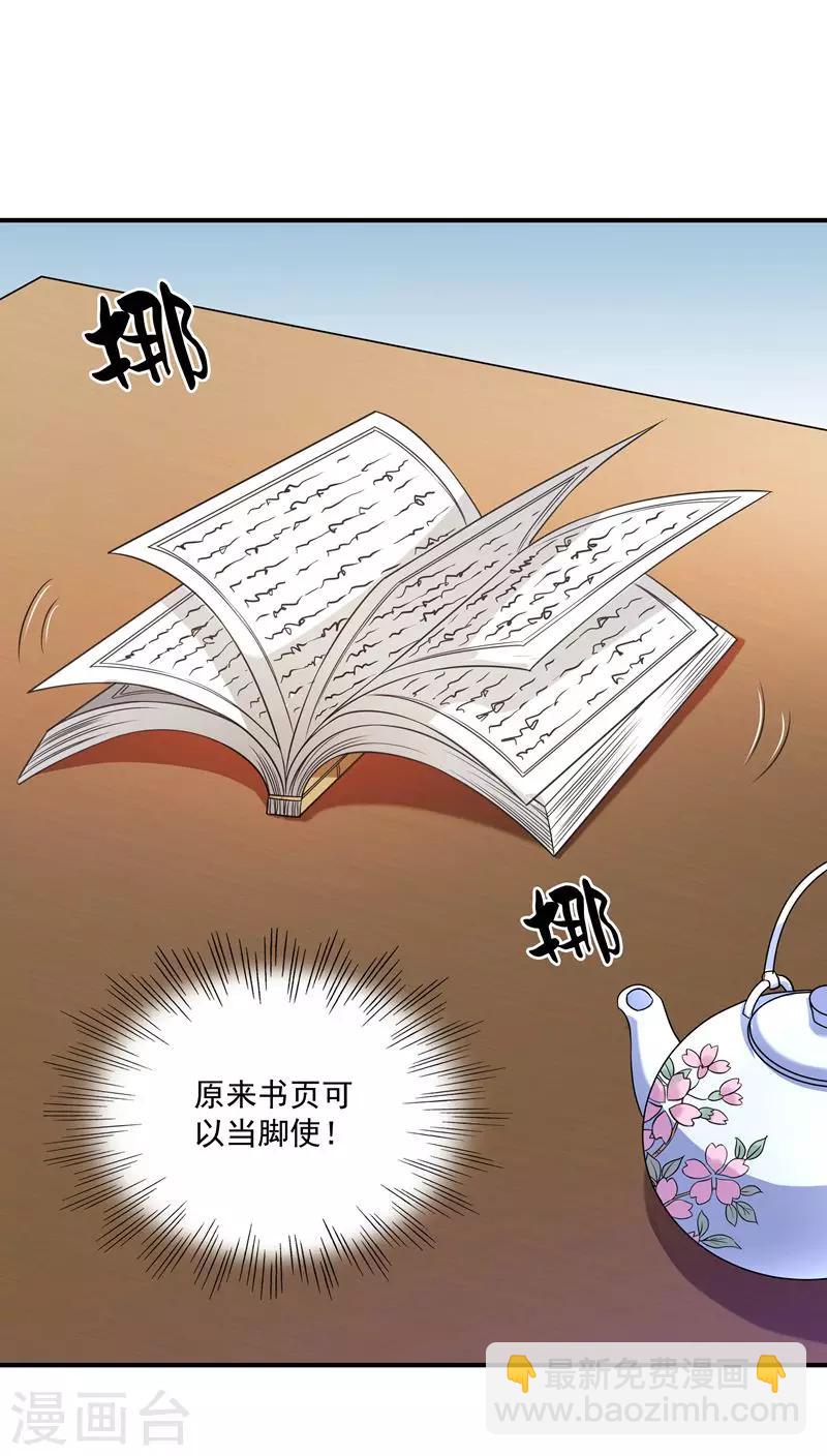 第3话 我来帮你生猴子-第4话