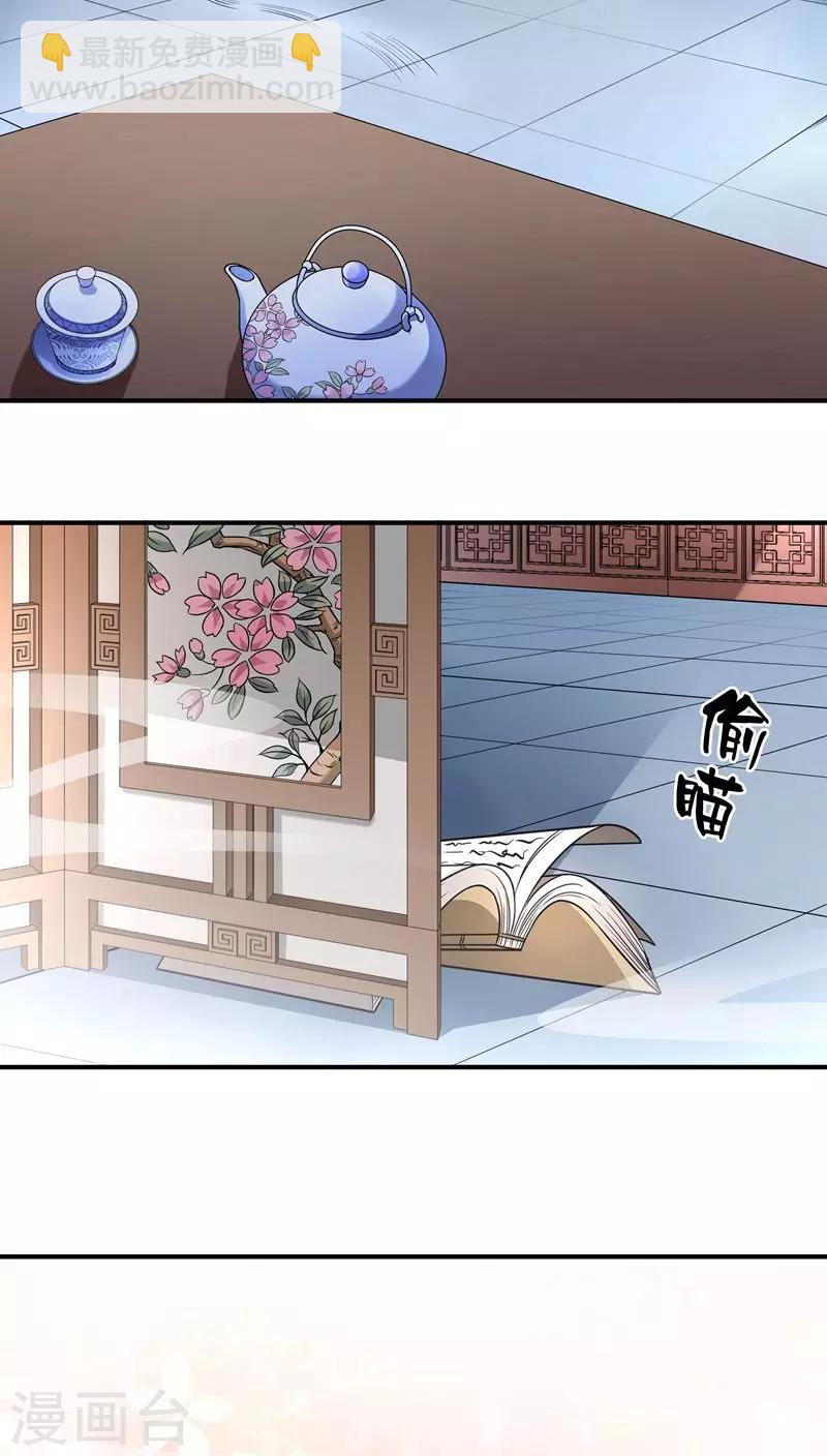 第3话 我来帮你生猴子-第4话