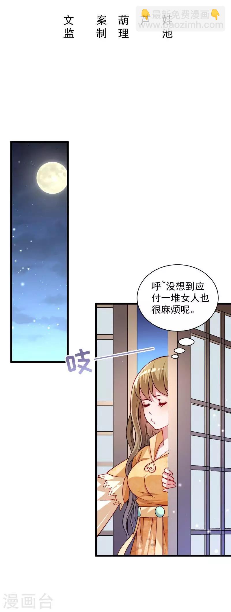 第31话 往事不堪回首-第32话