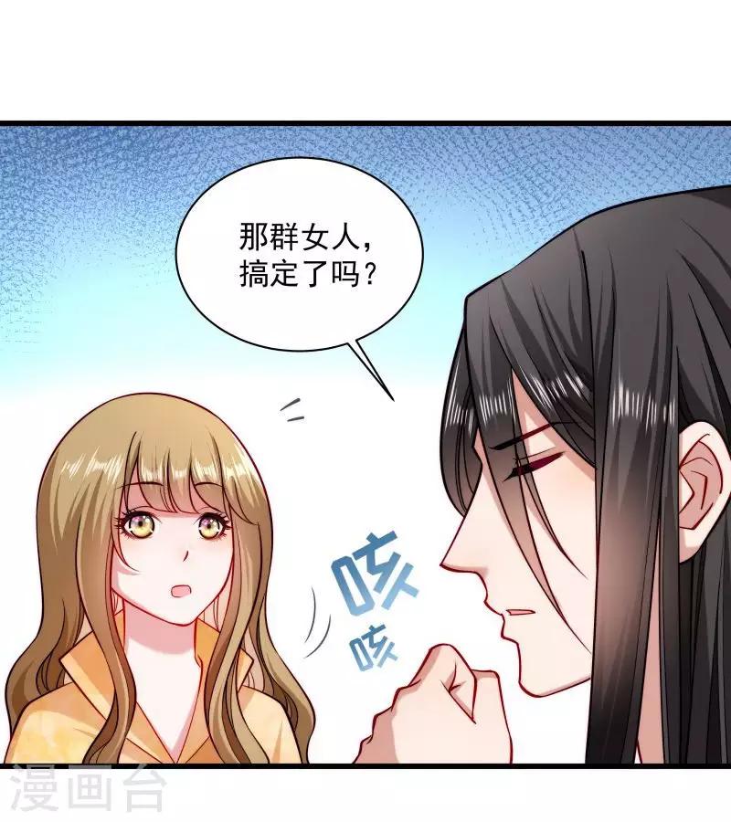 第31话 往事不堪回首-第32话