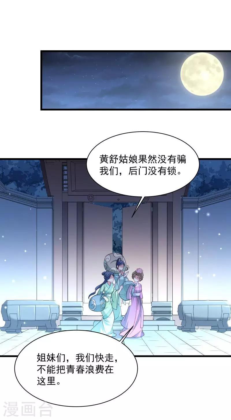 第31话 往事不堪回首-第32话