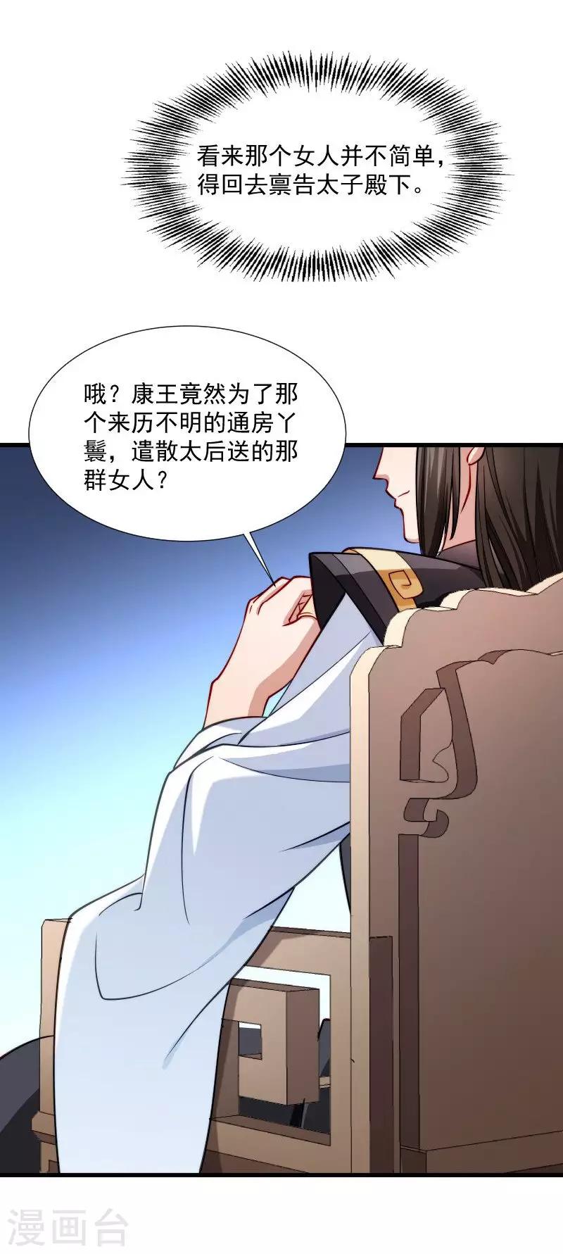 第31话 往事不堪回首-第32话