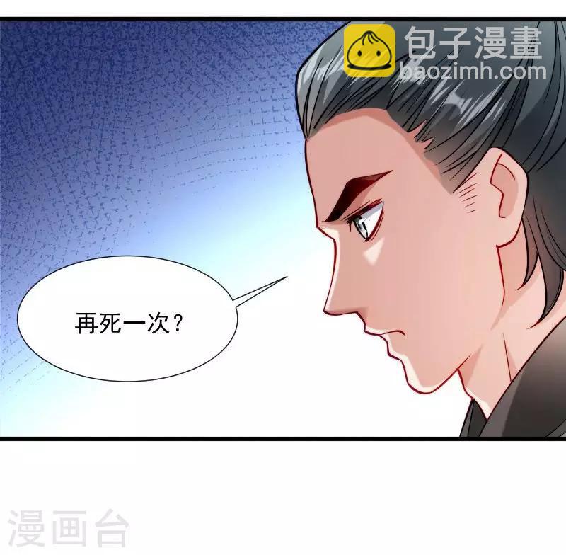 第31话 往事不堪回首-第32话