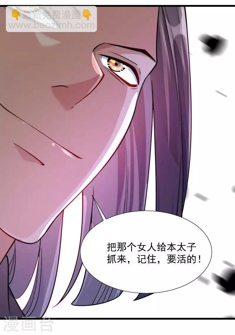 第31话 往事不堪回首-第32话