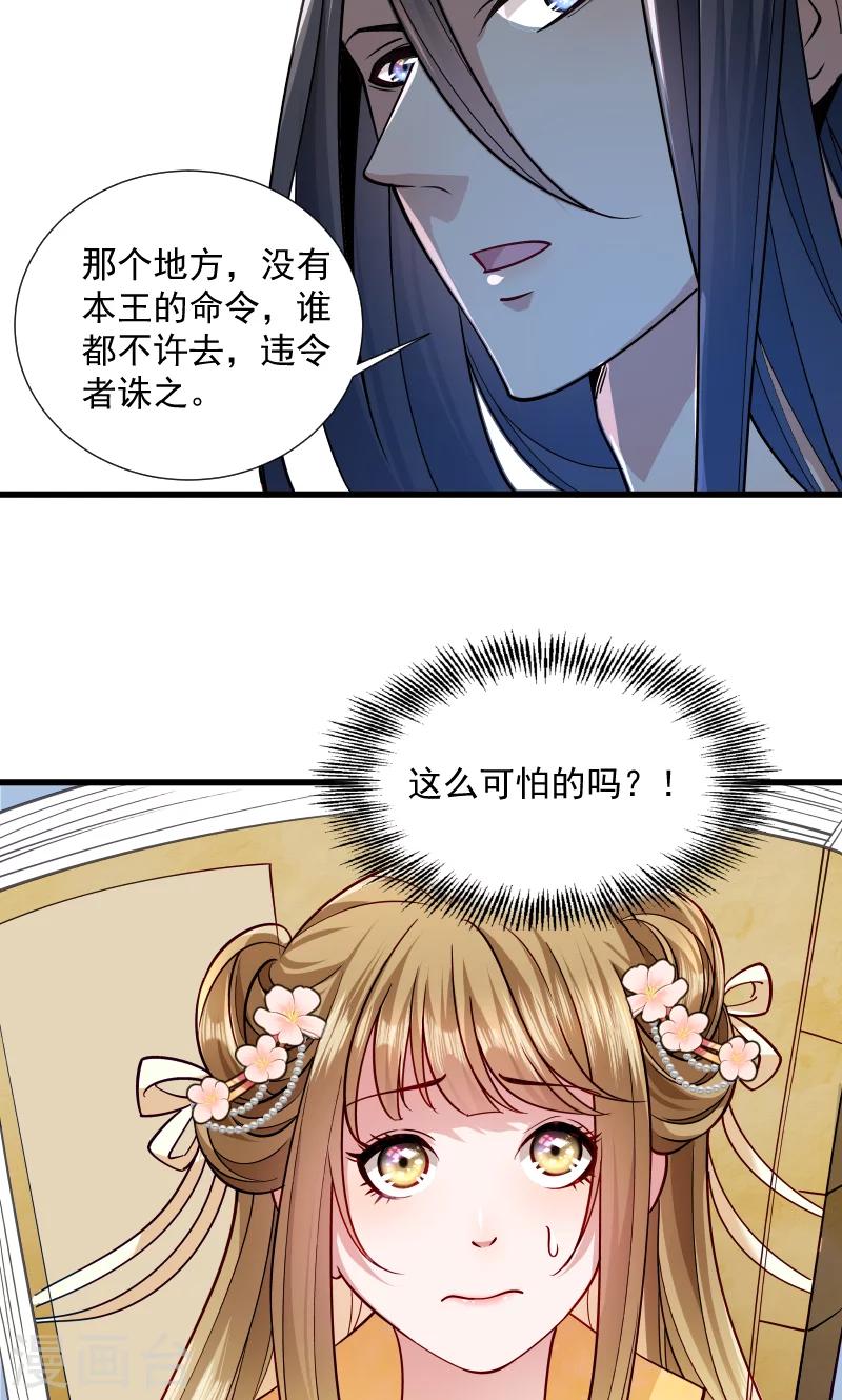 第33话 快点把我烤干-第34话