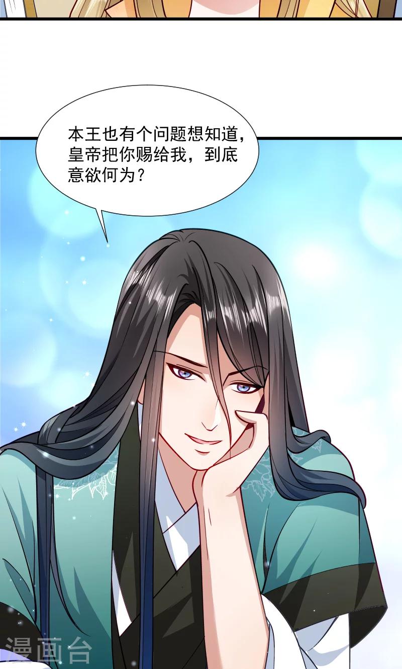 第33话 快点把我烤干-第34话