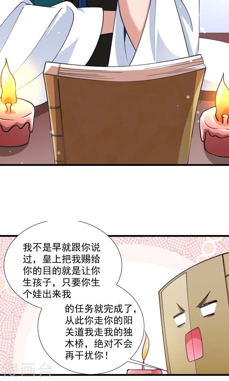 第33话 快点把我烤干-第34话