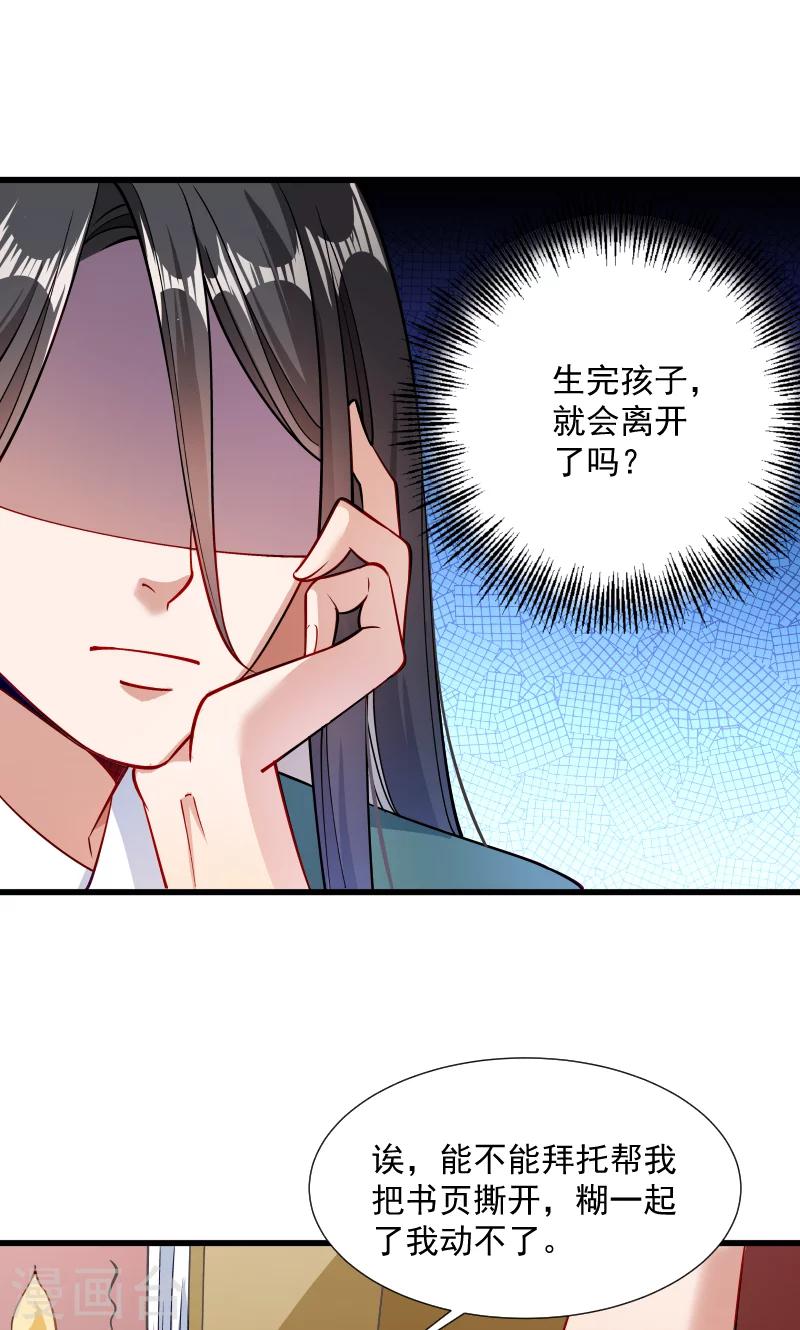 第33话 快点把我烤干-第34话