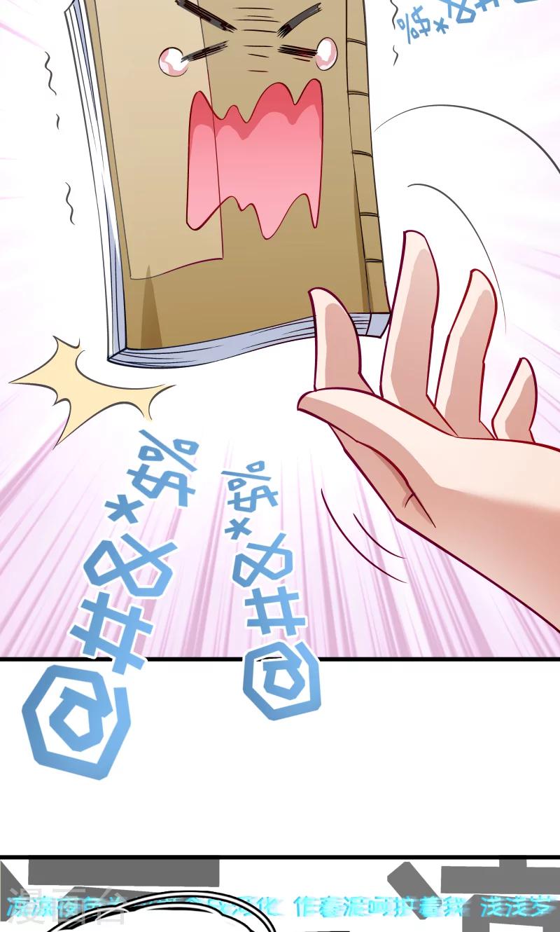 第33话 快点把我烤干-第34话