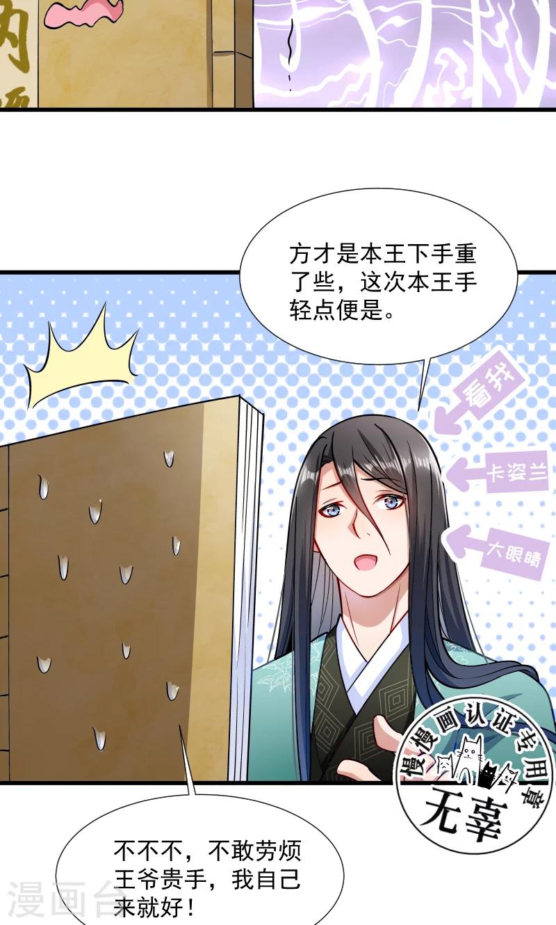 第33话 快点把我烤干-第34话