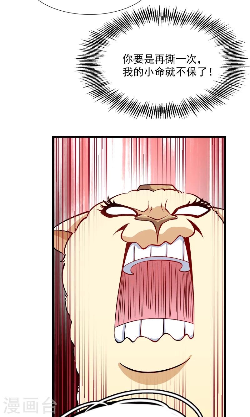 第33话 快点把我烤干-第34话
