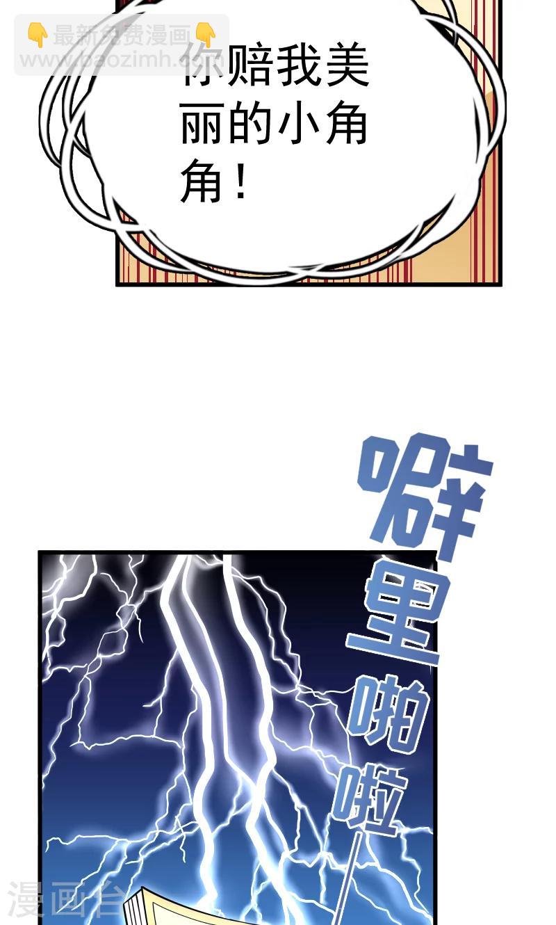 第33话 快点把我烤干-第34话