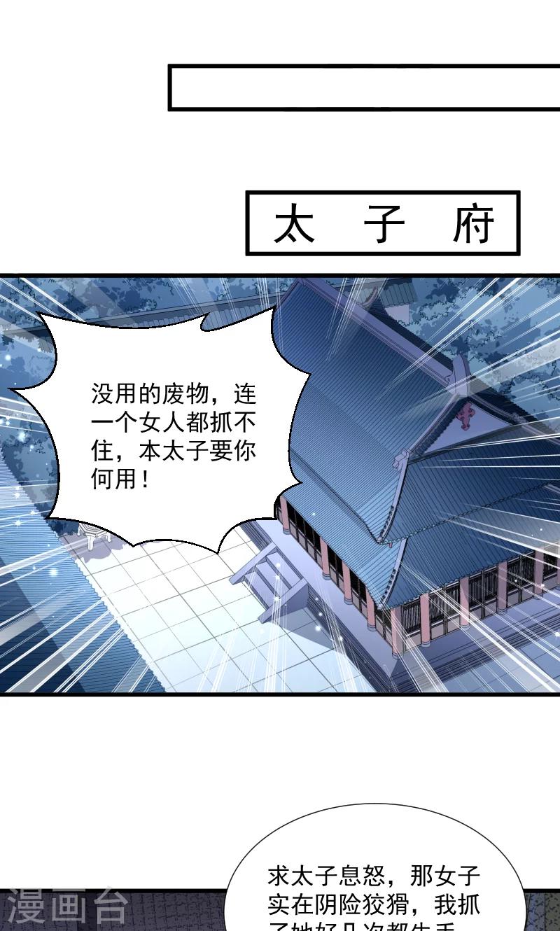 第33话 快点把我烤干-第34话