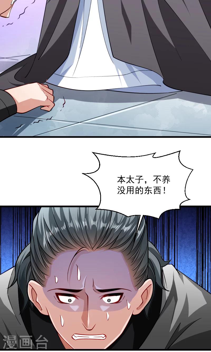 第33话 快点把我烤干-第34话
