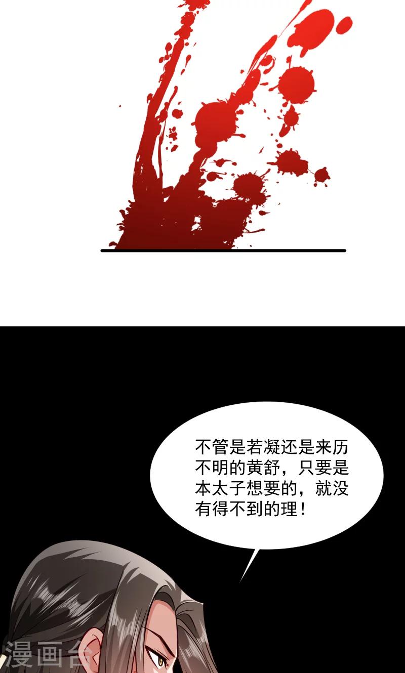 第33话 快点把我烤干-第34话