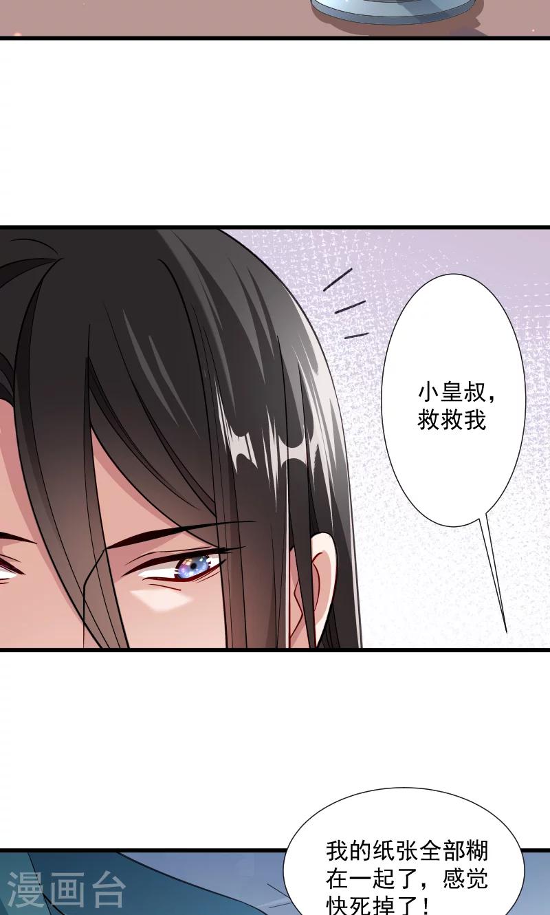 第33话 快点把我烤干-第34话