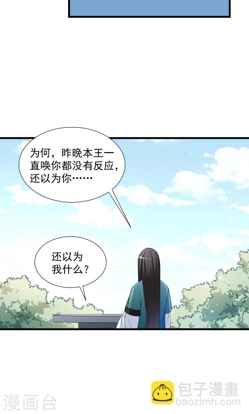 第35话 听说你很担心我-第36话