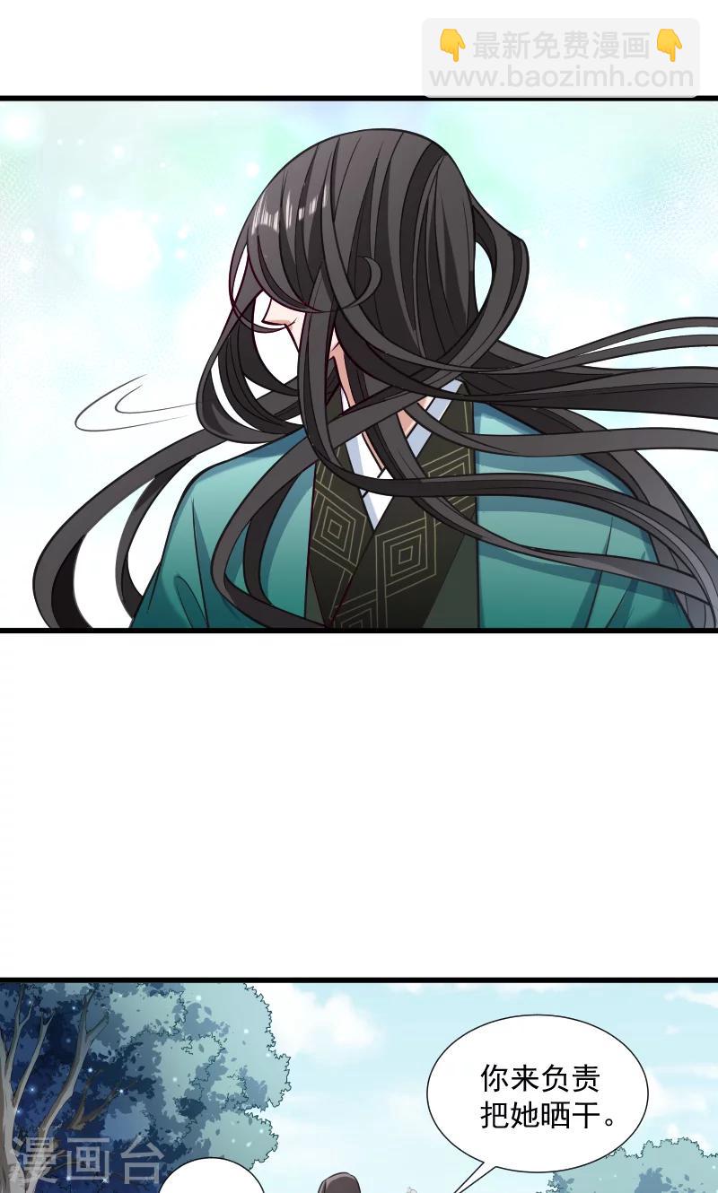 第35话 听说你很担心我-第36话