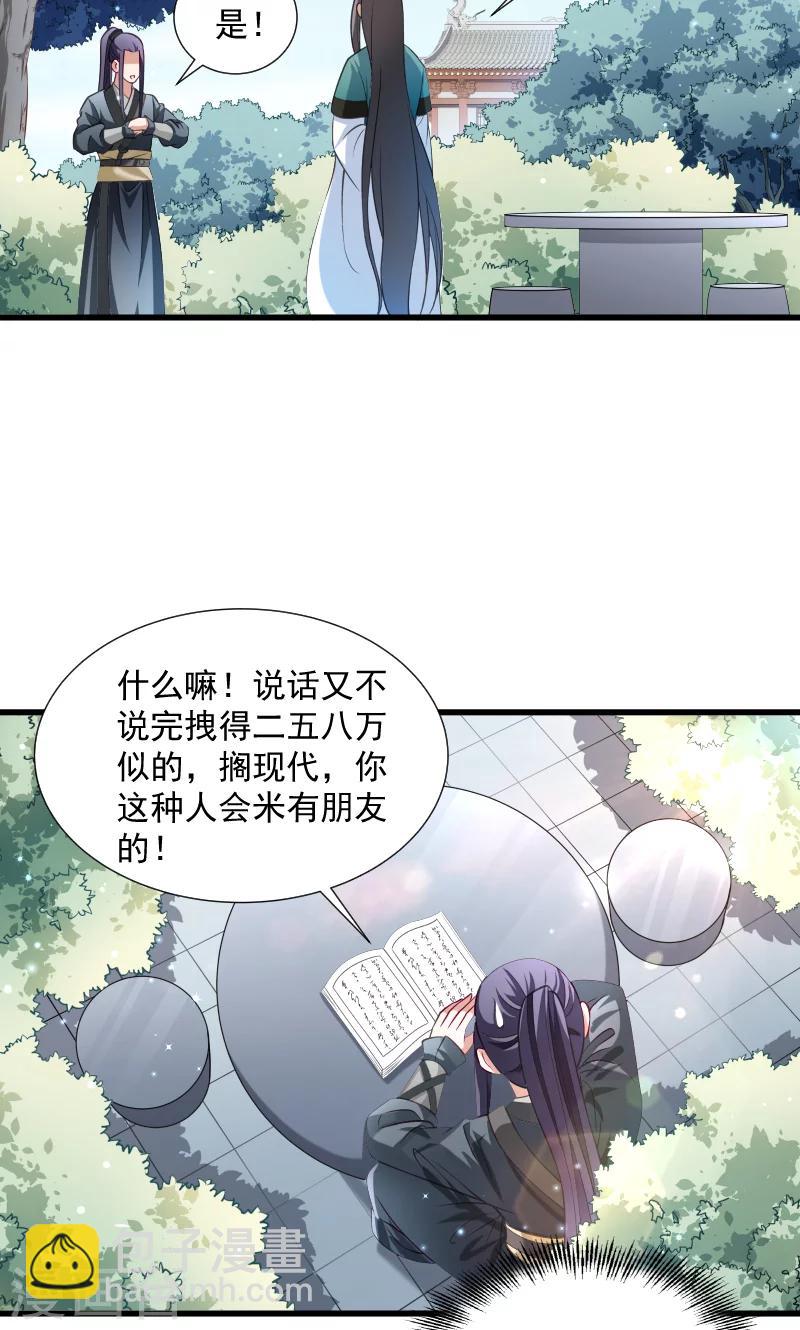 第35话 听说你很担心我-第36话