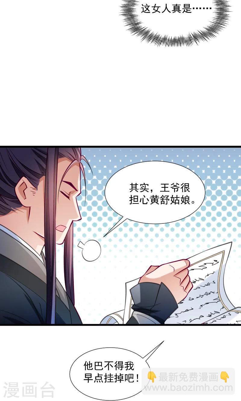第35话 听说你很担心我-第36话