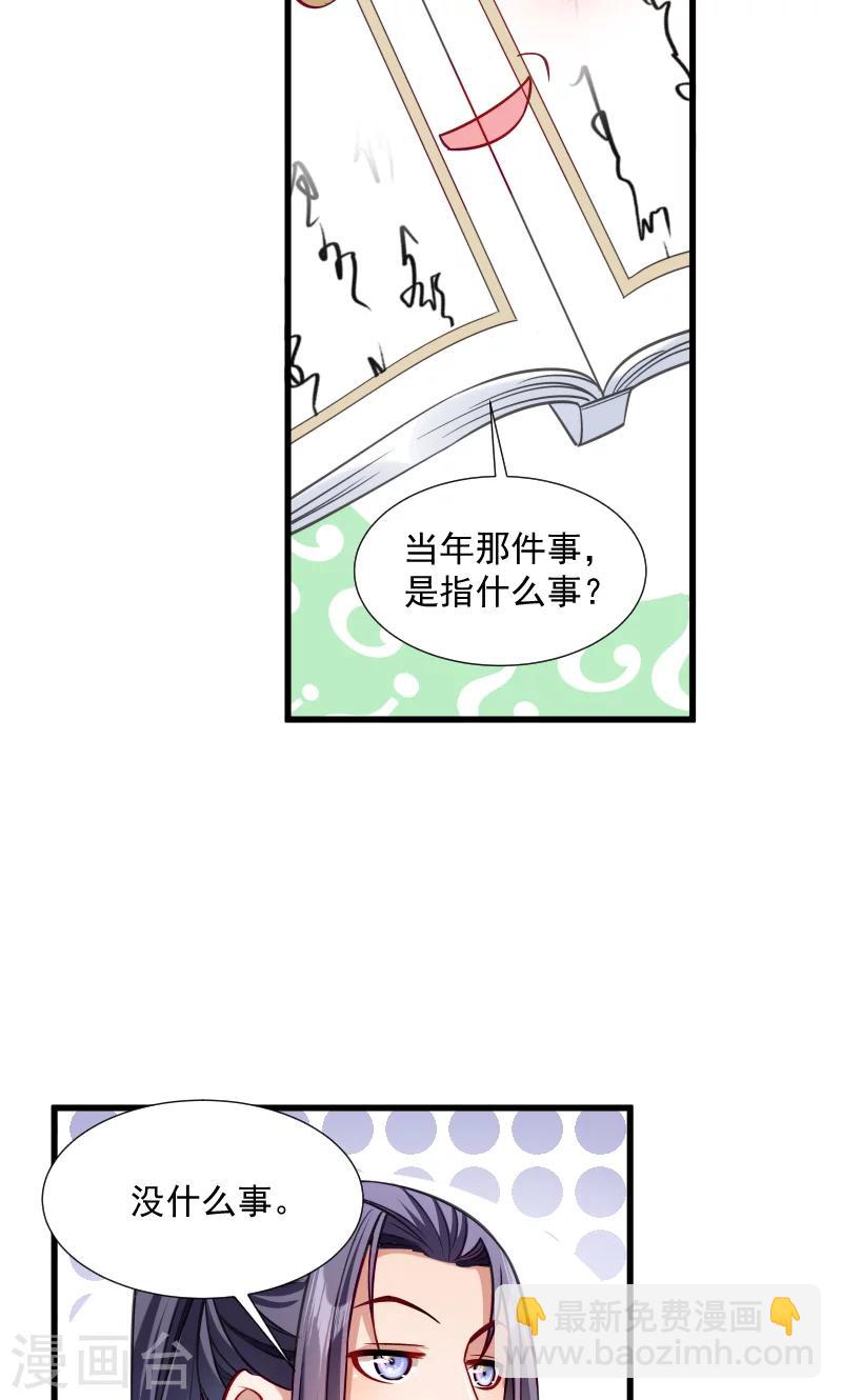 第35话 听说你很担心我-第36话