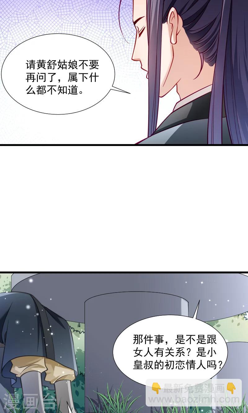 第35话 听说你很担心我-第36话