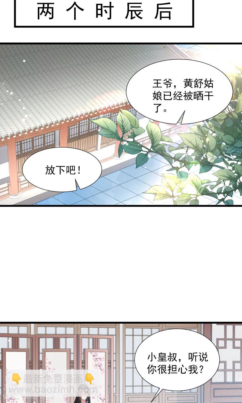 第35话 听说你很担心我-第36话
