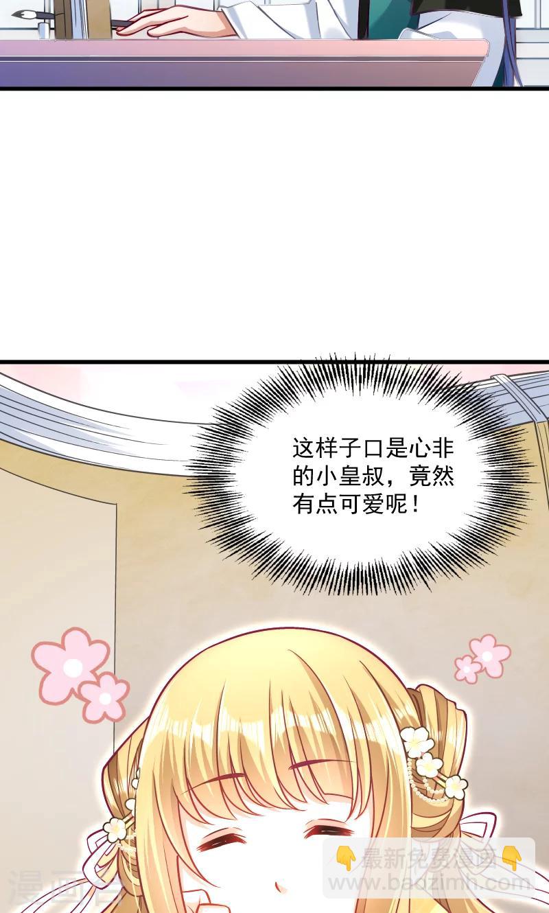 第35话 听说你很担心我-第36话