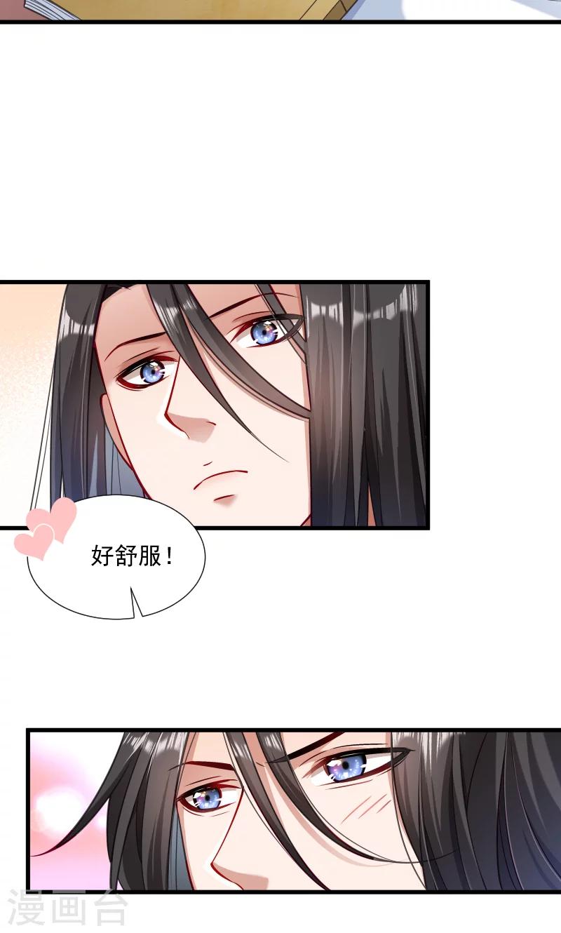 第35话 听说你很担心我-第36话