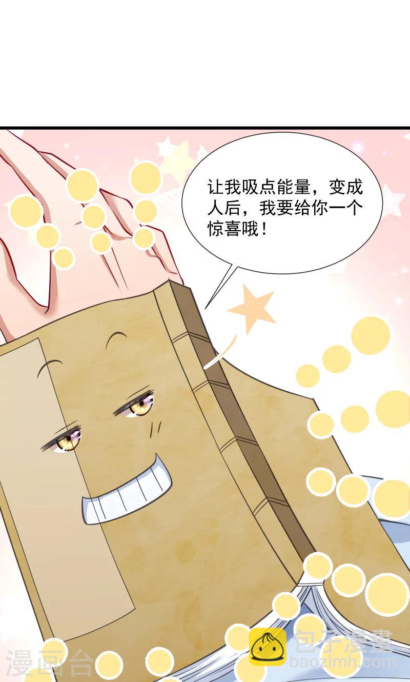 第35话 听说你很担心我-第36话