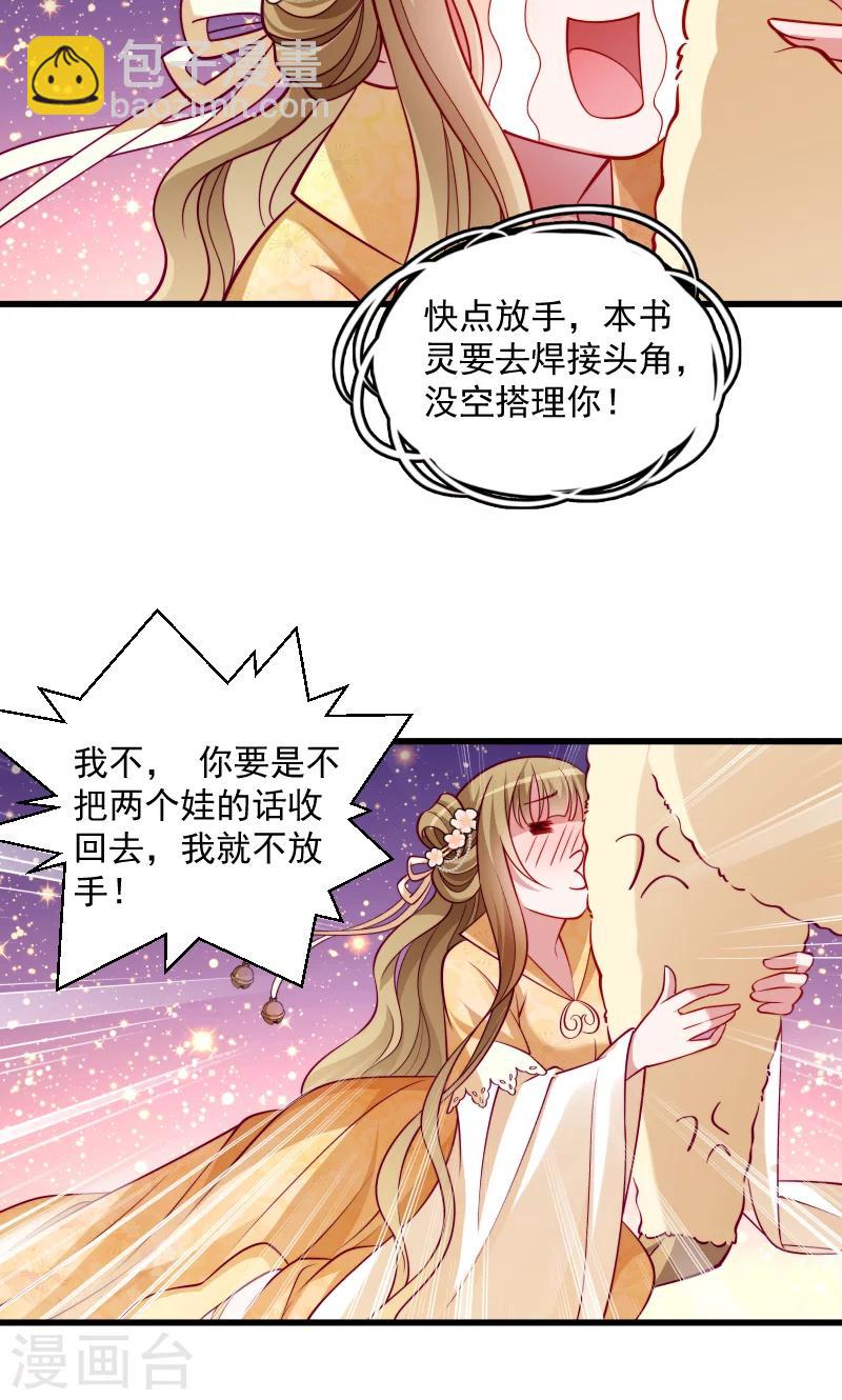 第35话 听说你很担心我-第36话