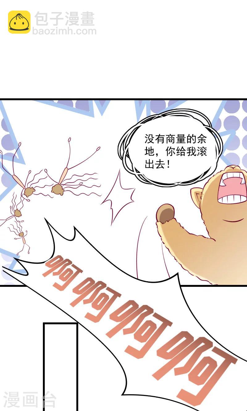 第35话 听说你很担心我-第36话