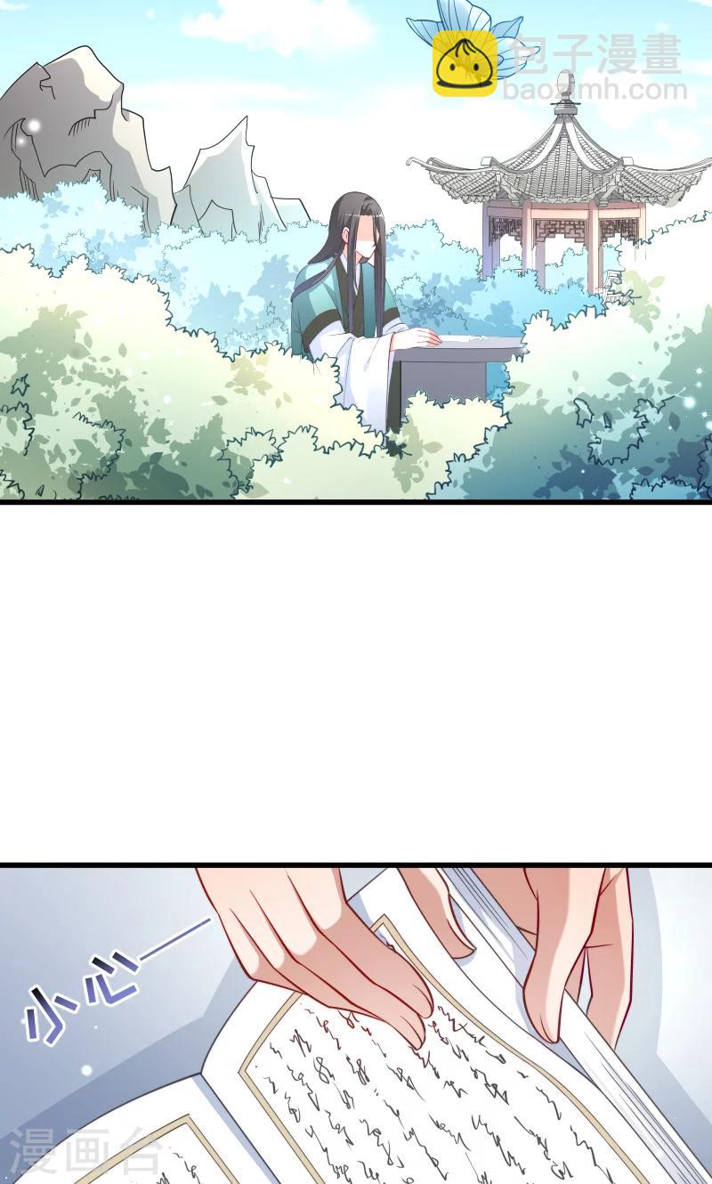 第35话 听说你很担心我-第36话