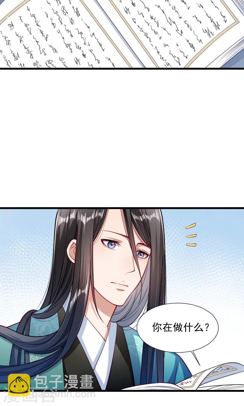 第35话 听说你很担心我-第36话