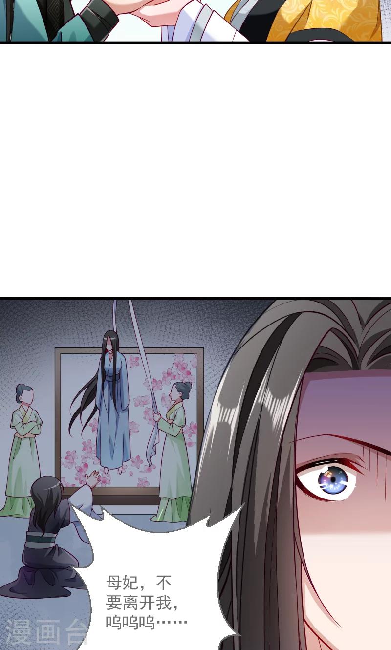 第37话 太后召见-第38话