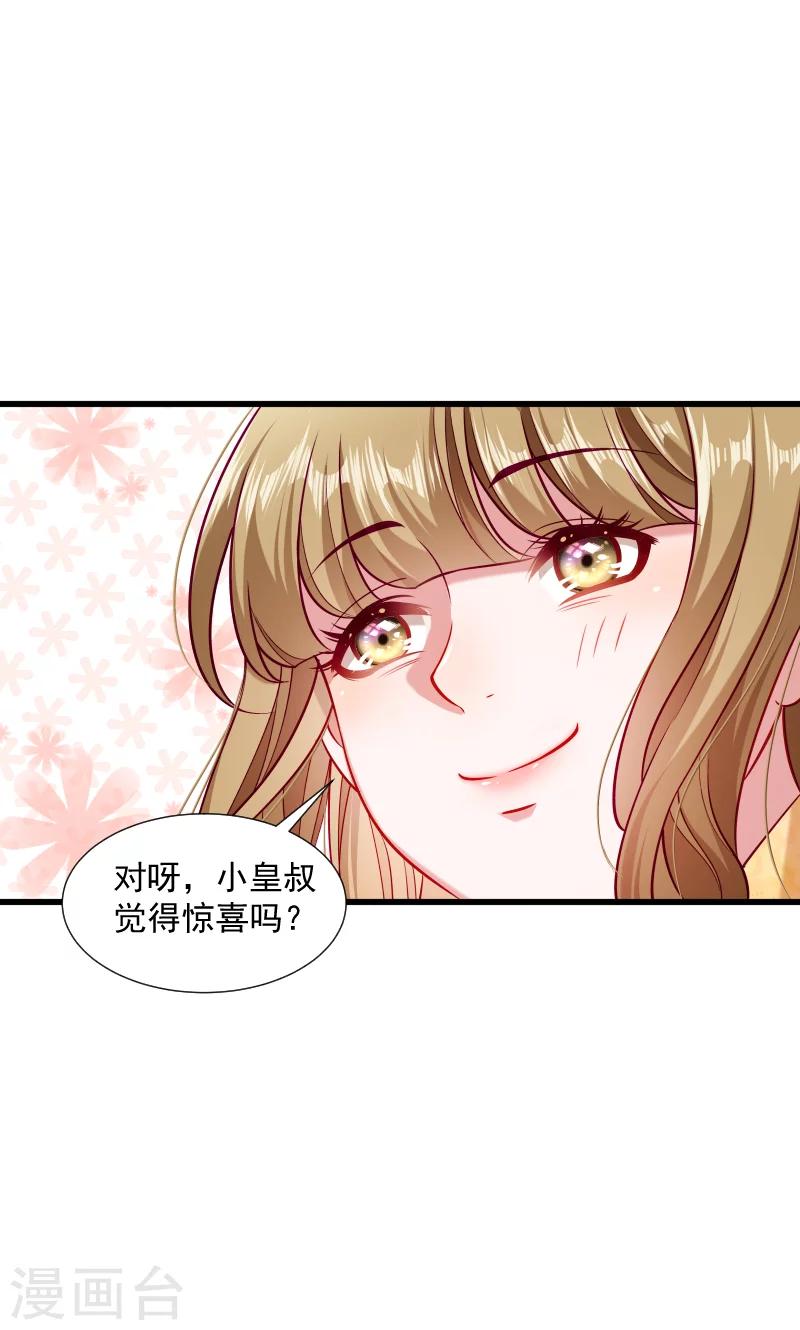 第37话 太后召见-第38话