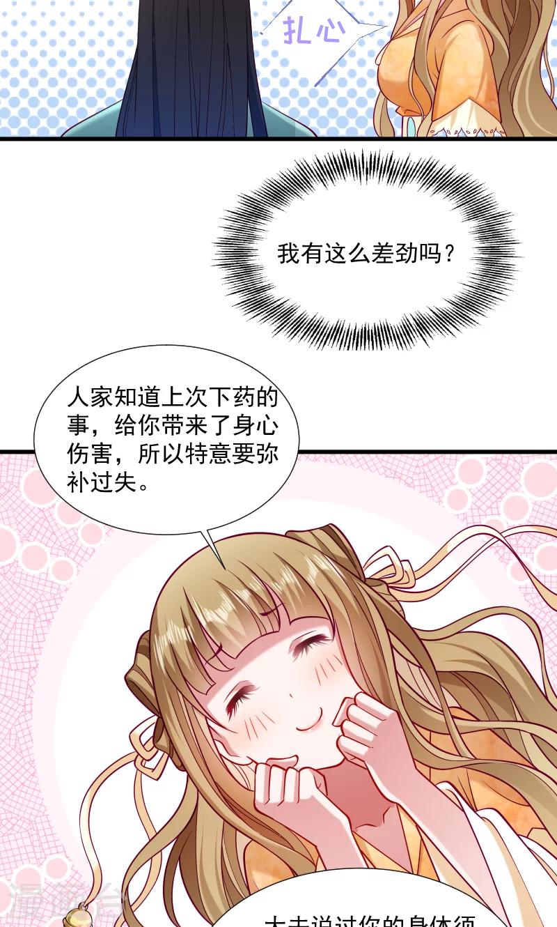 第37话 太后召见-第38话