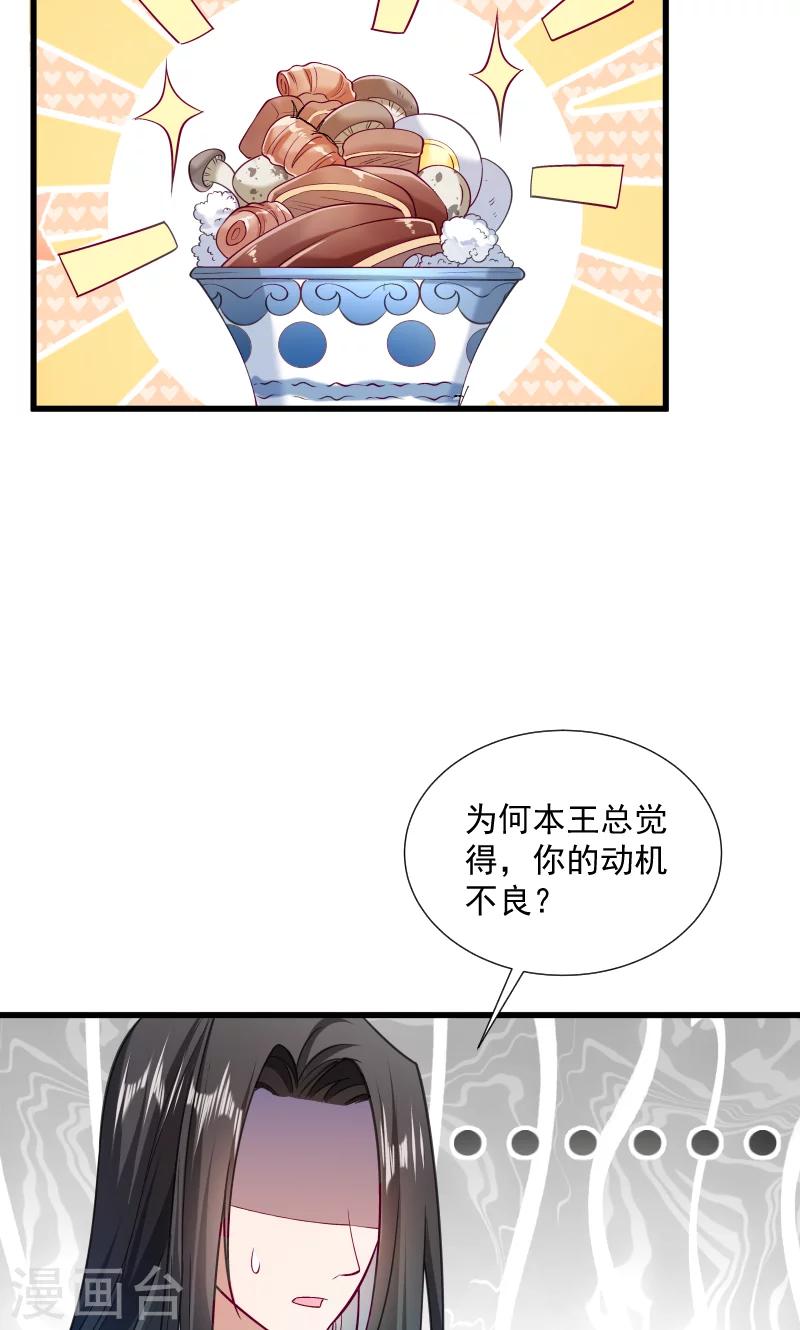 第37话 太后召见-第38话