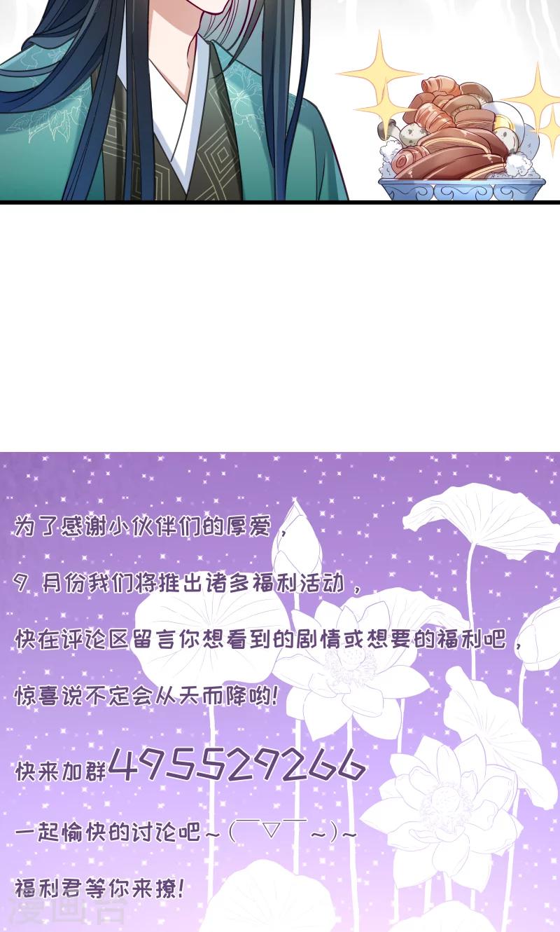 第37话 太后召见-第38话
