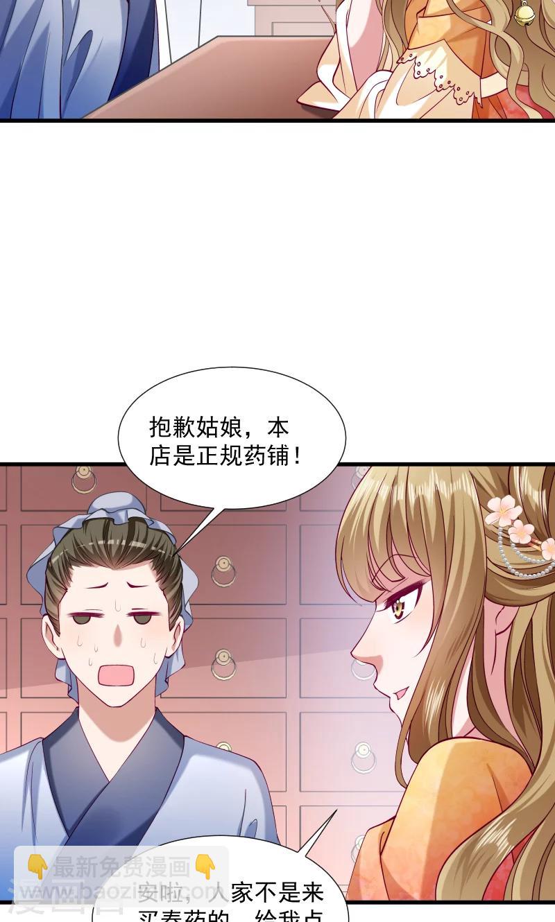 第37话 太后召见-第38话