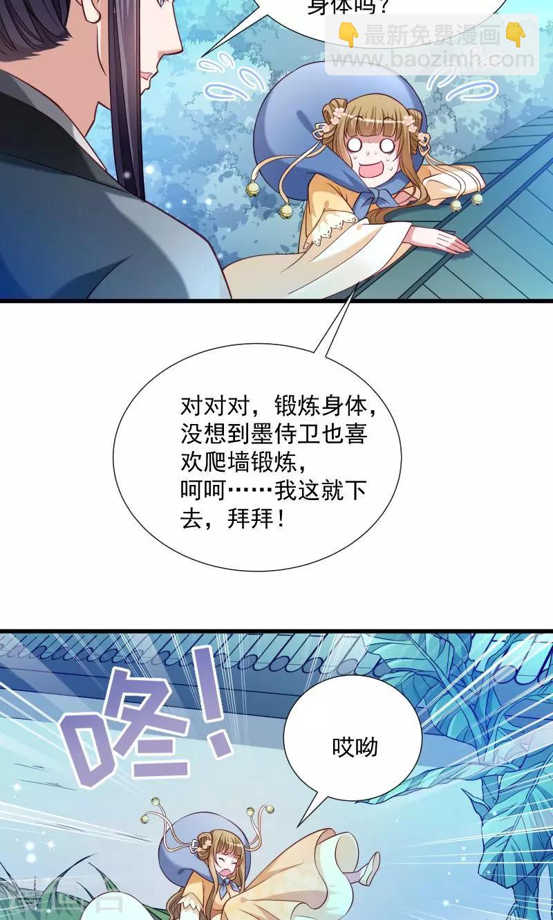 第39话 黄舒失踪了-第40话