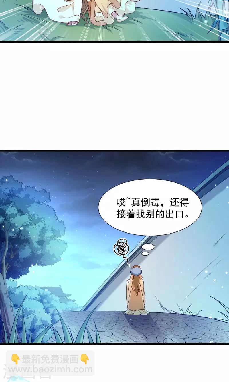 第39话 黄舒失踪了-第40话