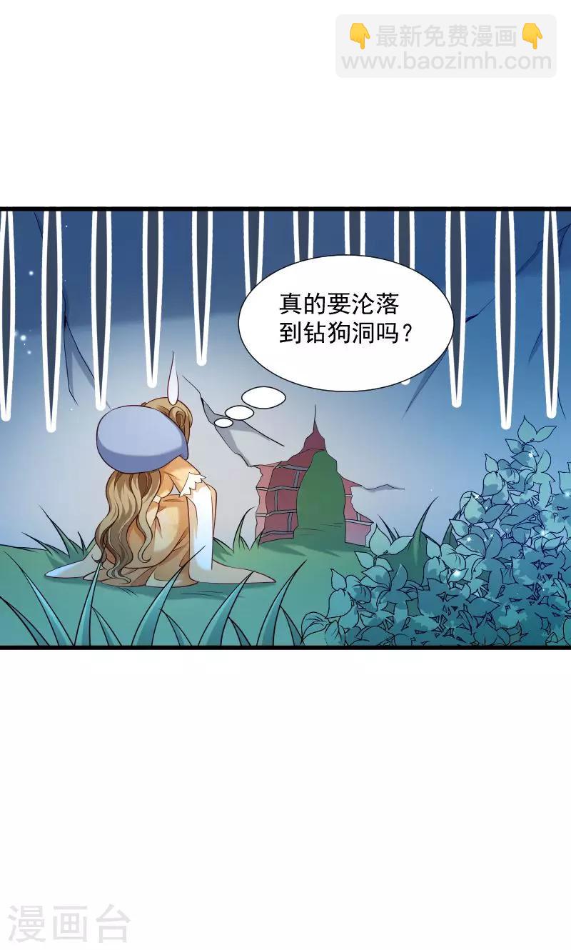 第39话 黄舒失踪了-第40话